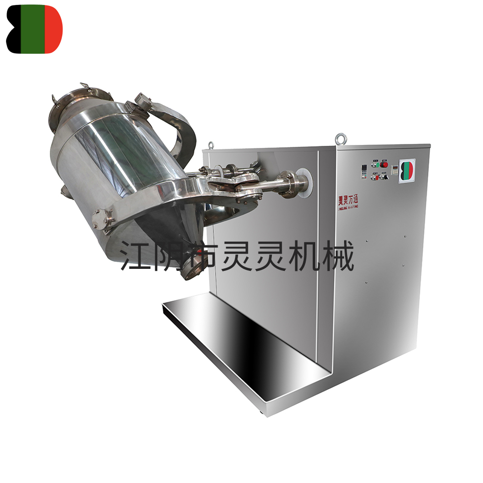 SYH三維擺動(dòng)混合機(jī) SYH三維擺動(dòng)混合機(jī)